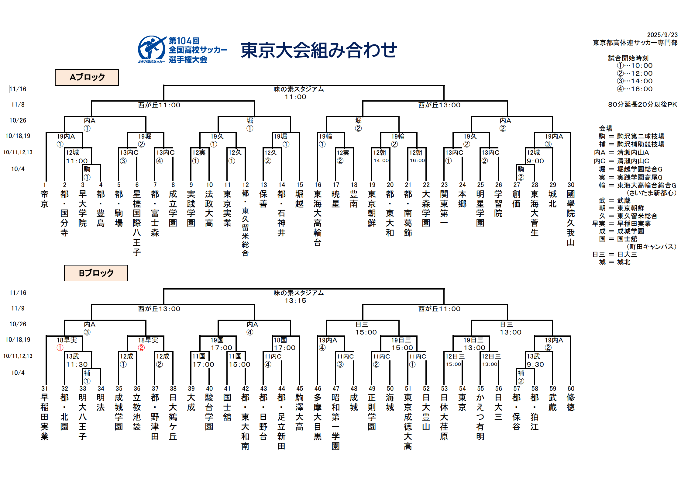 スクリーンショット (409)